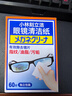 小林刻立潔60片裝護鏡寶獨立裝眼鏡布便攜濕巾屏幕鏡頭眼鏡清潔濕巾 5盒共300片獨立裝眼鏡清潔紙 曬單實(shí)拍圖