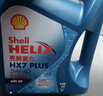 殼牌（Shell）保養單次卡 含機油機濾工時(shí)藍殼5W-30 SP 5L 曬單實(shí)拍圖