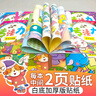 煦貝樂(lè )幼兒童貼紙書(shū)0-3-6專(zhuān)注力訓練寶寶貼貼畫(huà)節生日禮物24冊 曬單實(shí)拍圖