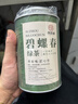 尋西湖茶葉綠茶碧螺春茶 特級明前嫩芽碧螺春花果香耐泡型茶葉100g 曬單實(shí)拍圖