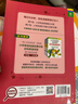 周計劃 小學(xué)英語(yǔ)閱讀+英語(yǔ)聽(tīng)力強化訓練(6年級)(套裝共2冊)(掃碼聽(tīng)音頻 附答案及譯文 課外提優(yōu)訓練 全國通用 新國標大字版) 曬單實(shí)拍圖