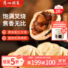 廣州酒家利口福 叉燒包750g 20個(gè) 早餐半成品 廣式早茶點(diǎn)心 包子食品速食美食 曬單實(shí)拍圖