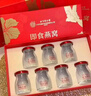 北京同仁堂 燕窩 燕窩即食 燕窩禮盒 孕婦營(yíng)養品補品送父母長(cháng)輩的禮物產(chǎn)婦坐月子補品媽媽生日禮物滋補品 2盒 曬單實(shí)拍圖