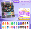 語(yǔ)季閃光馬克筆雙色帶流光閃粉筆小學(xué)生美術(shù)專(zhuān)用水性畫(huà)筆兒童水彩筆48色熒光筆帶閃粉手帳流沙彩筆 曬單實(shí)拍圖