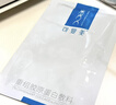 重組膠原蛋白敷料2盒10貼 面部項目前后創(chuàng  )面愈合 敏感肌痤瘡皮炎 曬單實(shí)拍圖