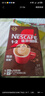 雀巢（Nestle）【樊振東同款】1+2特濃低糖*速溶咖啡三合一沖調飲品90條1170g 曬單實(shí)拍圖