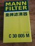 曼牌（MANNFILTER）空調濾芯濾清CUK26069/CUK26070寶來(lái)高爾夫8邁騰途觀(guān)L朗逸帕薩特 曬單實(shí)拍圖
