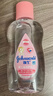 強生（Johnson）嬰兒撫觸油保濕護膚200ml 新生兒寶寶兒童身體乳按摩精油全家可用 曬單實(shí)拍圖