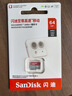 閃迪sandisk內存卡class10存儲sd卡 高速行車(chē)記錄儀tf卡 手機行車(chē)記錄儀內存卡 64G 讀速高達140Mb/s  TF卡 曬單實(shí)拍圖