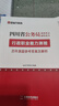 金標尺2026四川省考公務(wù)員歷年真題卷行測申論真題四川選調用書(shū)政治理論四川公務(wù)員歷年真題縣鄉省市執法行測申論輔導用書(shū) 四川行測申論真題 曬單實(shí)拍圖