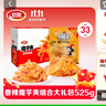 衛龍小魔女魔芋爽零食香辣素毛肚魔芋爽組合禮包525g/盒便攜約33小包 曬單實(shí)拍圖
