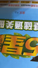 2025秋新版 五星學(xué)霸六年級上冊語(yǔ)文人教部編全國通用版 經(jīng)綸5星學(xué)霸6上課本同步作業(yè)本天天練習冊 曬單實(shí)拍圖