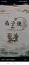 典耀中華二年級 弟子規 青島出版社 雷鋒日記全彩精編版 笨狼的故事笨狼的發(fā)明 雞毛鴨和鴨毛雞 美食家狩獵全彩注音版 小巴掌童話(huà)小鼴鼠的珍藏 犀牛街5號 海龜老師 校園里的海灘 二年級秋季6本 曬單實(shí)拍圖