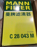 曼牌（MANNFILTER）空調濾芯CUK22076/CUK22032M凱美瑞C-HR卡羅拉雷凌RAV4榮放皇冠 曬單實(shí)拍圖