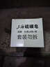 上?！揪〇|金榜】香皂硫磺皂肥皂沐浴洗頭洗臉洗發(fā)控油沐浴露男85g*8 曬單實(shí)拍圖