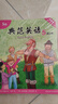 【全新升級】典范英語(yǔ)分級閱讀 從牛津大學(xué)出版社原版引進(jìn) 英語(yǔ)分級讀物 少兒英語(yǔ) 自然拼讀英文繪本 典范英語(yǔ)1-2-3-4-5-6 ab兩本 小學(xué)英語(yǔ) 【超值組合】典范英語(yǔ)1-6+教學(xué)視頻 曬單實(shí)拍圖