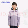 迪卡儂男童女兒童沖鋒衣戶(hù)外防風(fēng)防水外套童裝春秋保暖 丁香紫 165 /161-172cm14-15歲 曬單實(shí)拍圖