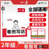 2025一本看圖寫(xiě)話(huà)小學(xué)一年級二年級語(yǔ)文每日一練小學(xué)生語(yǔ)文閱讀專(zhuān)項訓練書(shū)寫(xiě)作范文大全 2年級看圖寫(xiě)話(huà) 【正版】品牌直營(yíng) 曬單實(shí)拍圖