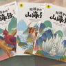 給孩子的山海經(jīng) 完整無(wú)刪減故事古代神話(huà)寓言故事外國山海經(jīng)三四五年級兒童課外閱讀書(shū)籍彩繪全注音版（全6冊） 曬單實(shí)拍圖