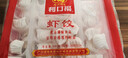 廣州酒家利口福 蝦餃480g 24只裝 早餐半成品 廣式早茶點(diǎn)心 生鮮食品速食美食 曬單實(shí)拍圖