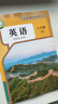 【新華正版直銷(xiāo)】適用2025人教版初中英語(yǔ)書(shū)全套教材七7八8年級上冊+下冊九9年級英語(yǔ)全一冊共五5本課本初中七八九年級上下冊英語(yǔ)全套書(shū)人民教育出版社預復習初中英語(yǔ)全套書(shū)課本教材 七年級上下冊英語(yǔ) 曬單實(shí)拍圖