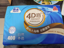 潔云衛生紙 本色紙4D溶+402張(3層)*10包 方包箱裝 速溶草紙抽紙廁紙 曬單實(shí)拍圖