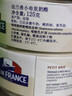 ILE DE FRANCE法蘭希 山姆同款法國進(jìn)口原制奶酪 小布里奶酪125g烘焙原料 曬單實(shí)拍圖