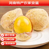 遇見(jiàn)憫農河南特產(chǎn)流心變蛋溏心變蛋黃金變蛋自制手工雞蛋皮蛋涼拌下酒菜 20枚 1000g 【嘗鮮裝】 曬單實(shí)拍圖