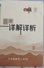 2026春季新版典中點(diǎn)初中九年級上下冊全一冊語(yǔ)文數學(xué)英語(yǔ)物理化學(xué)人教版北師大華師外研牛津譯林滬教科學(xué)教材同步訓練必刷題練習冊初三總復習輔導2025秋 【九年級全一冊】物理（人教版） 曬單實(shí)拍圖