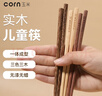 玉米兒童筷子3歲6歲以上食品級木質(zhì)小學(xué)生家用寶寶短筷吃飯專(zhuān)用 曬單實(shí)拍圖