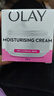 玉蘭油（OLAY）面霜保濕滋潤修護緊致秋冬補水女士潤膚霜護膚品 保濕面霜100g*1瓶 曬單實(shí)拍圖