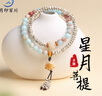 月印百川星月菩提手串 DIY女款多彩多寶雙圈文玩手鏈 手串 曬單實(shí)拍圖