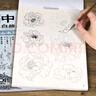 中國畫(huà)白描入門(mén)描摹本 工筆畫(huà)白描線(xiàn)稿底稿描紅臨摹手繪練習冊 花卉山水動(dòng)物人物國畫(huà)初學(xué)入門(mén)毛筆繪畫(huà)教材 曬單實(shí)拍圖