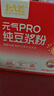 北大荒純豆漿粉720g（36條）低GI低嘌呤高纖高蛋白沖飲早餐元氣好運抽簽 曬單實(shí)拍圖