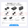 大疆 DJI Mic Mini 一拖二 Type-C/相機版(含充電盒)迷你降噪直播vlog紐扣式領(lǐng)夾麥克風(fēng) 曬單實(shí)拍圖