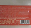 諾特蘭德左旋肉堿10000運動(dòng)健身飲料【10毫升*10袋/盒】*3盒 橙子味 曬單實(shí)拍圖