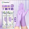 Titanfine添贊一次性丁腈手套30只M碼家務(wù)洗碗食品級廚房清潔加長(cháng)烏梅紫 曬單實(shí)拍圖
