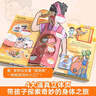 我們的身體立體書(shū) 那么大兒童3d立體書(shū)繪本3-6-生理啟蒙認知立體翻翻書(shū)幼兒園人體認知百科書(shū)早教新年過(guò)年生日節日禮物男女孩京東自營(yíng) 青葫蘆 曬單實(shí)拍圖