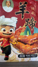 金百粟【綏德館】陜北麻辣羊蹄 大份量整只鹵羊蹄熟食即食不腥不膻下酒 麻辣羊蹄260g*1袋【2個(gè)】 曬單實(shí)拍圖
