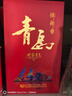 瑯琊臺濃香型白酒 青島順豐直發(fā) 好客青島 山東特產(chǎn)名酒 53度 500mL 1瓶 曬單實(shí)拍圖