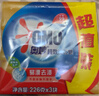 奧妙99超效香皂 肥皂 洗衣皂226g*3(新老包裝隨機發(fā)貨) 曬單實(shí)拍圖