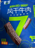 蒙都 風(fēng)干牛肉干 原味 凈含量488g 約七成風(fēng)干 袋裝休閑零食 肉干肉脯 曬單實(shí)拍圖