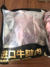 鮮京采 原切牛腱子 4斤 不含腱子芯  燉煮健身 京東自有品牌【真原切】 曬單實(shí)拍圖