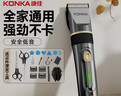 康佳（KONKA）電動(dòng)理發(fā)器理發(fā)推子 家用成人兒童剃頭理發(fā)器自理發(fā)神器剃發(fā)器電推子電推剪理發(fā)工具全套3305 曬單實(shí)拍圖