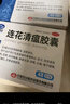 以嶺 連花清瘟膠囊 0.35g*36粒 治療流行性感冒 抗病毒 感冒咳嗽 感冒藥 退燒藥 解熱鎮痛 流感藥 蓮花溫清 曬單實(shí)拍圖