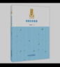風(fēng)居住的街道 中國少年兒童出版社 9787514896978 陳詩(shī)哥 風(fēng)居住的街道 曬單實(shí)拍圖