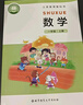【新華書(shū)店】正版2026適用小學(xué)一年級上冊語(yǔ)文數學(xué)書(shū)全套課本人教版教材教科書(shū)1一年級上冊語(yǔ)文數學(xué)課本全套書(shū) 一上全套語(yǔ)文部編版 【單本】一年級上冊數學(xué)北師大版 曬單實(shí)拍圖