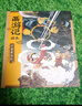 西游記繪本平裝版2本套 小雷音寺遇險+計盜紫金鈴 狐貍家作品 3-6歲 傳世經(jīng)典 水墨萌繪 給孩子更美的西游記 曬單實(shí)拍圖