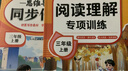 斗半匠三年級同步作文閱讀理解專(zhuān)項訓練三年級上冊語(yǔ)文課內外閱讀強化小學(xué)生滿(mǎn)分作文滿(mǎn)分范文作文范文（2冊 曬單實(shí)拍圖