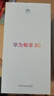 華為暢享80  128GB 曜金黑 6620mAh電池超能續航  雙五星超耐摔 華為手機【贈話(huà)費券】國家補貼 曬單實(shí)拍圖